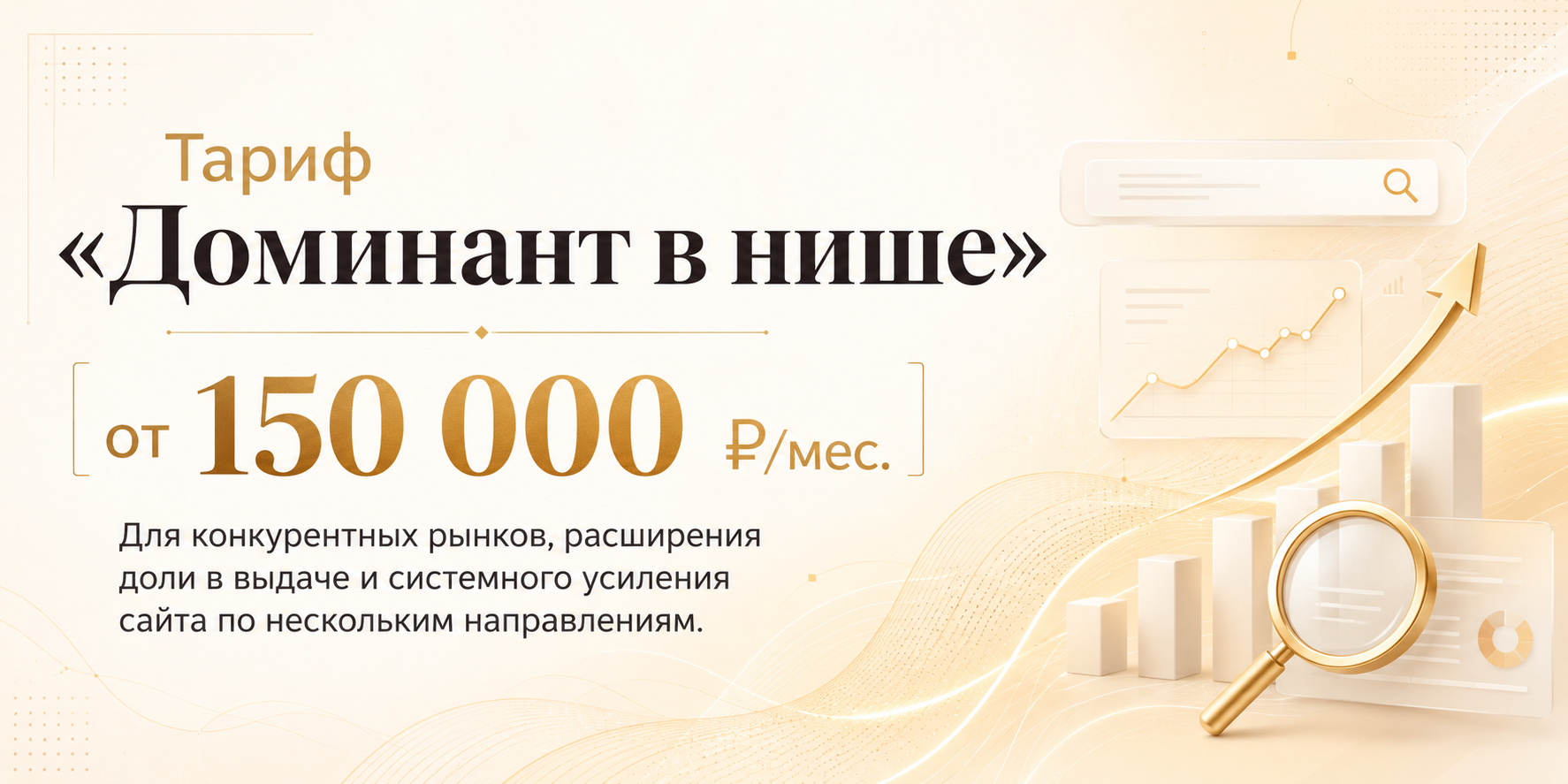 Баннер
